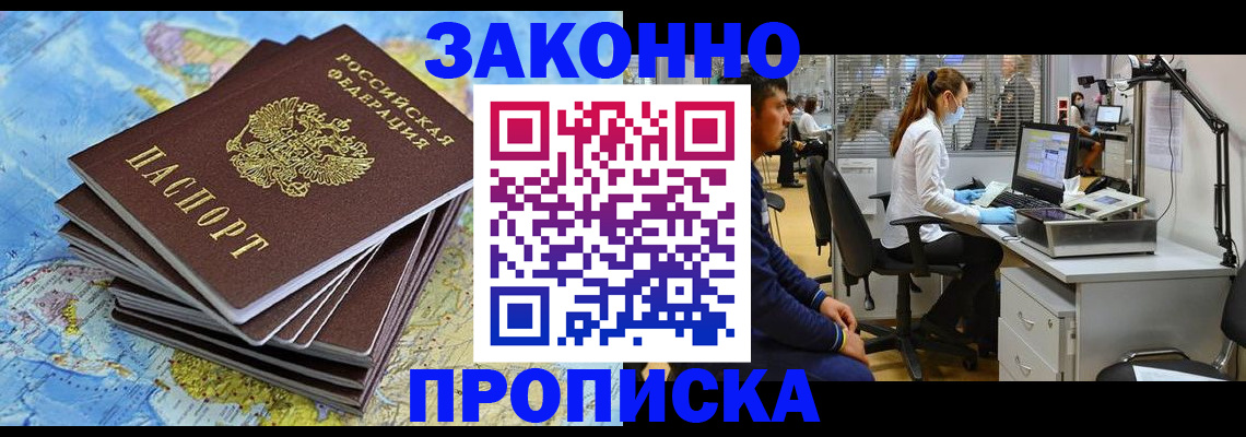 пропишу в квартире в Ногинске