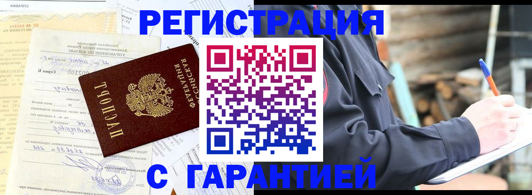 временная регистрация 2025 в Ногинске