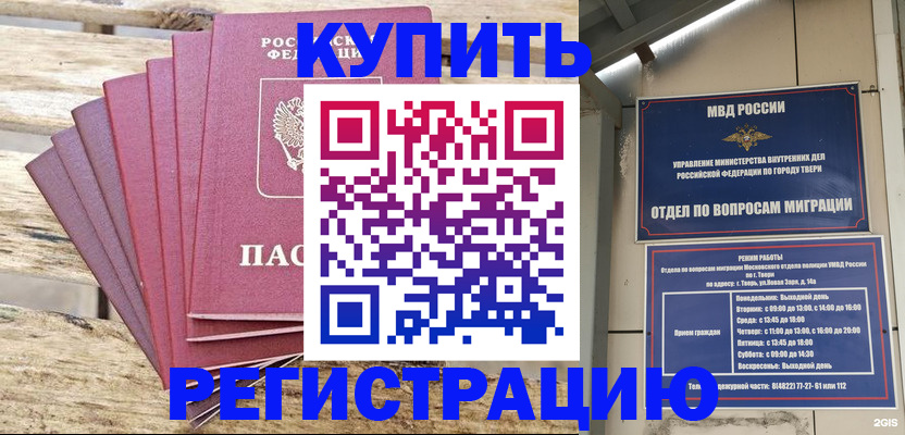 прописка ребенка в Ногинске