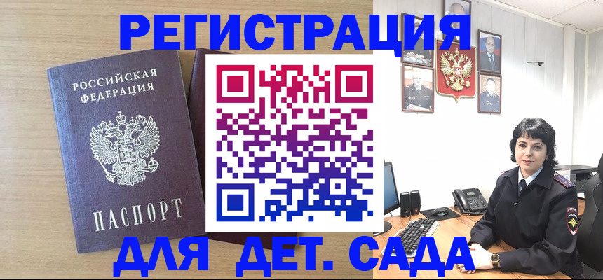 временная регистрация в квартире в Ногинске