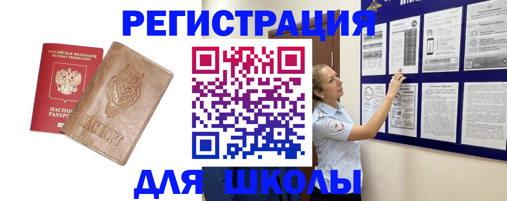 прописка в Ногинске
